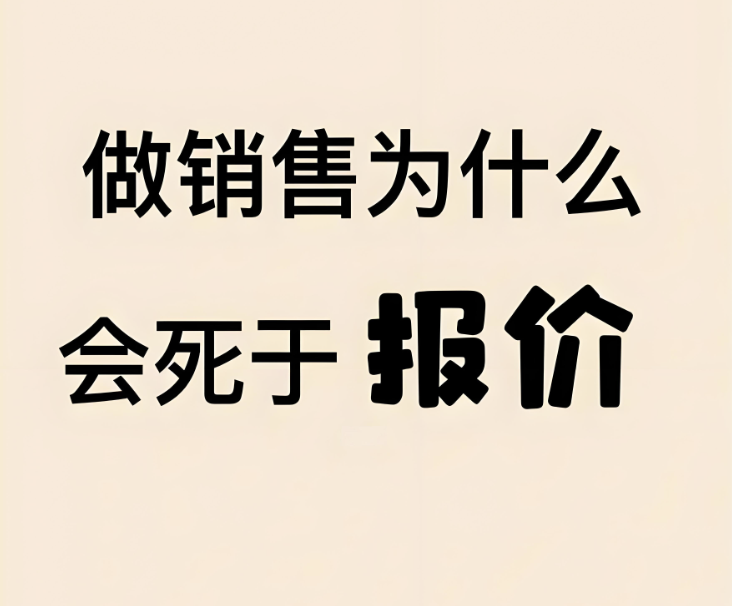 销售报价.png